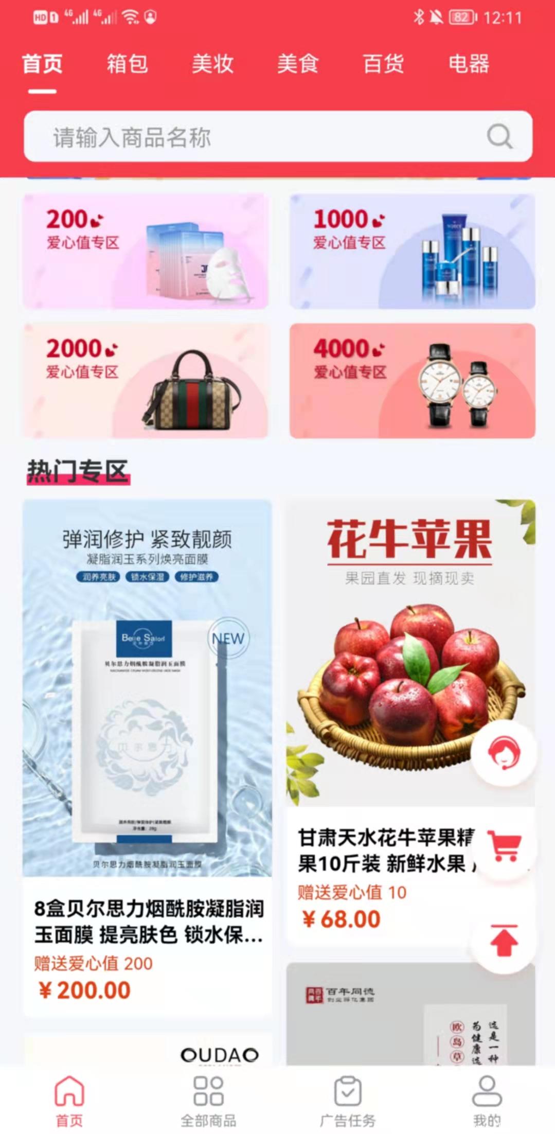 ai购生活 招募体验官，首码，首码，首码，内测期间送区域代理，可零撸。