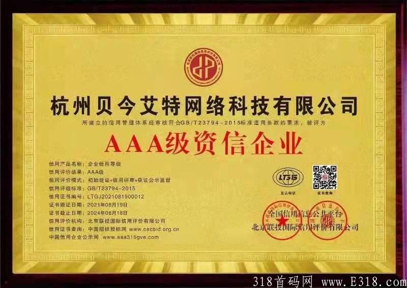 ai购生活 招募体验官，首码，首码，首码，内测期间送区域代理，可零撸。