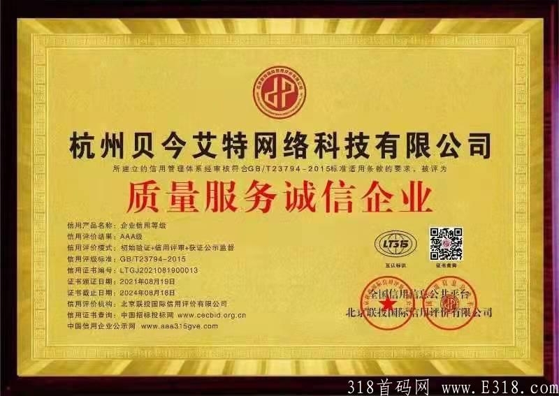 ai购生活 招募体验官，首码，首码，首码，内测期间送区域代理，可零撸。