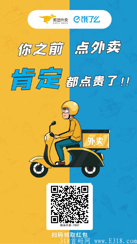 桃朵外卖靠谱吗?桃朵外卖首码邀请码