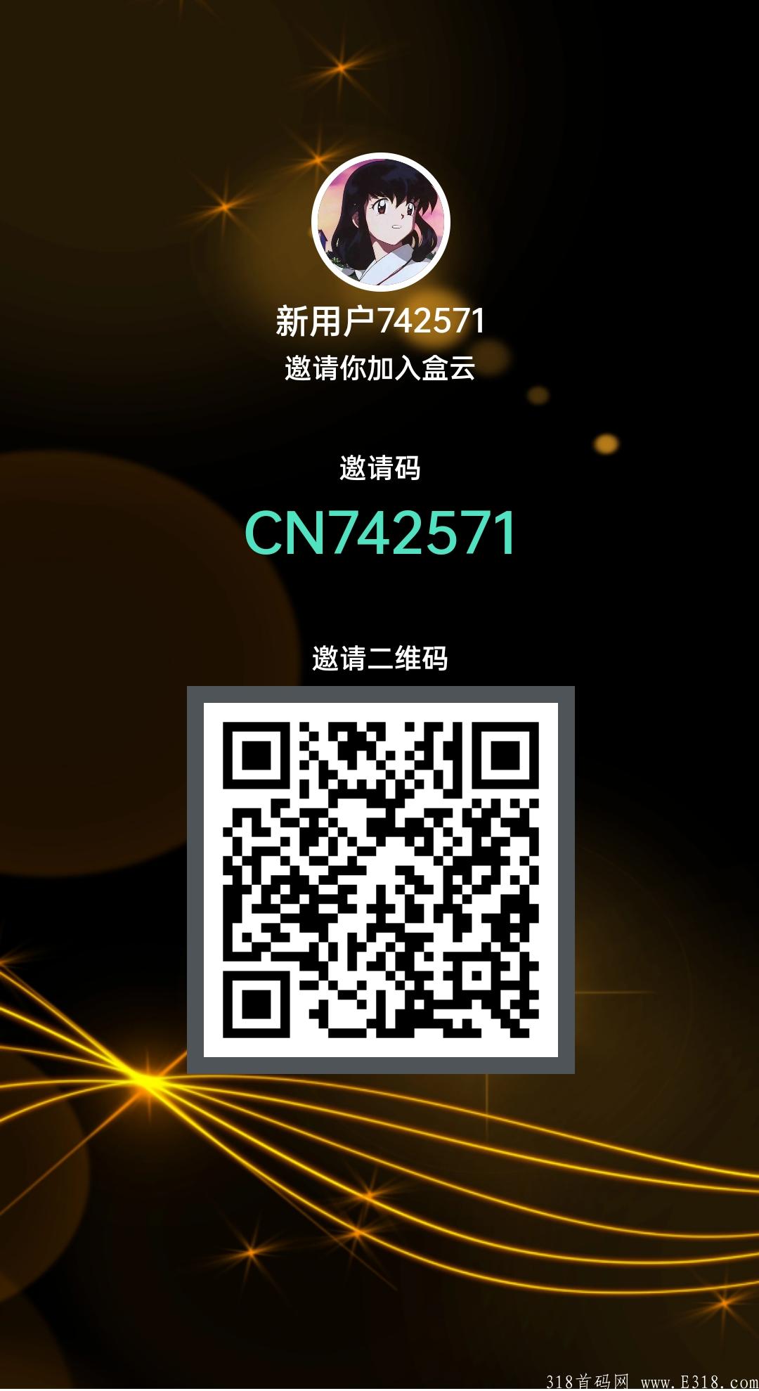 盒云-卷轴模式：注册免费实名认证送新人任务包，可产出12个云豆，通过30次时间释放，每天做任务获得。1币10元