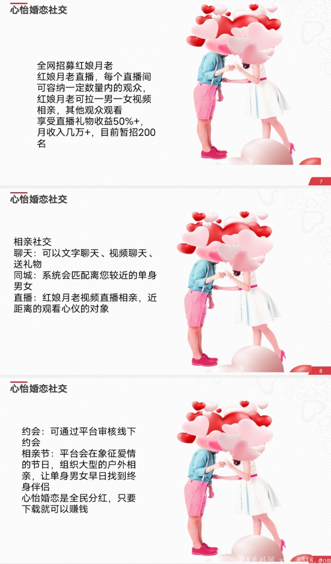 心怡佳缘首码