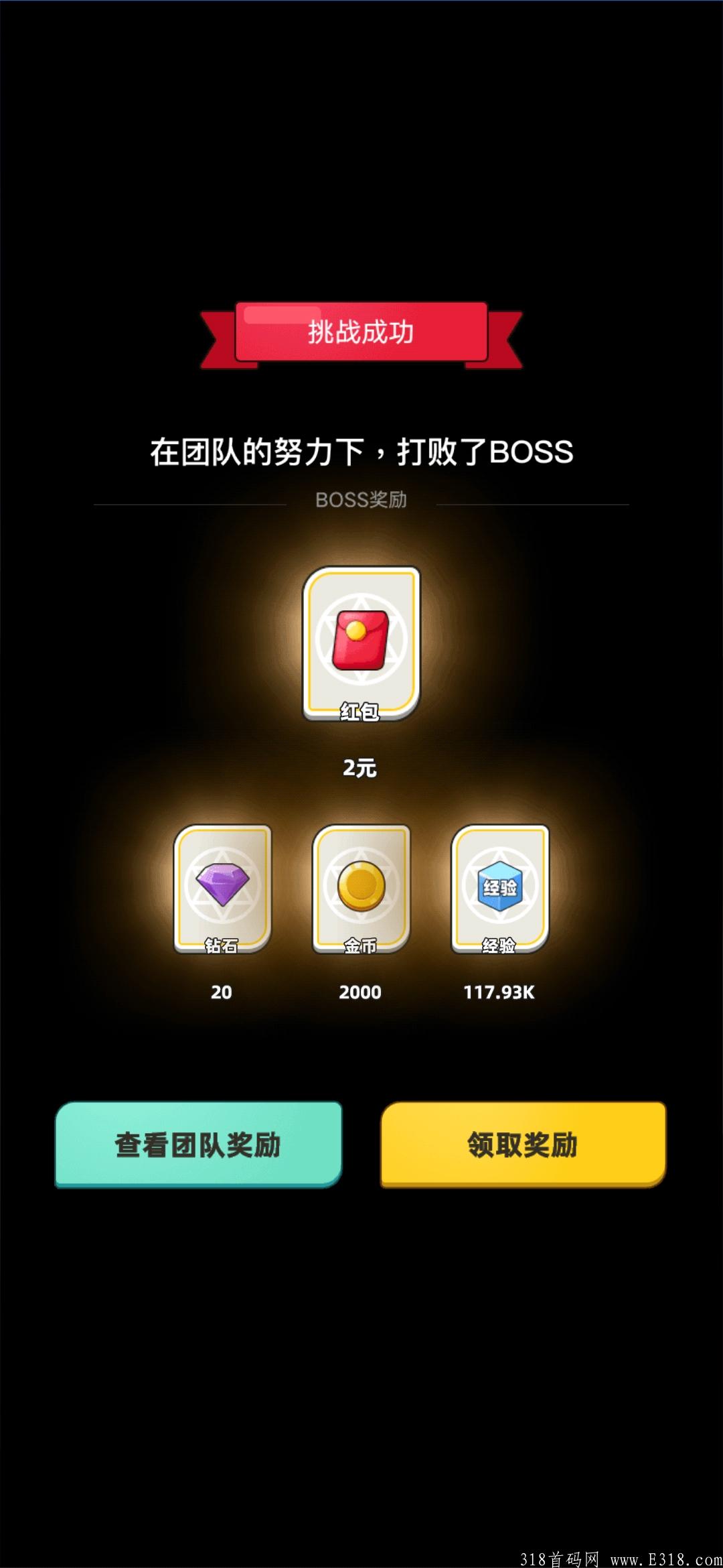 王者宝藏首码上线
