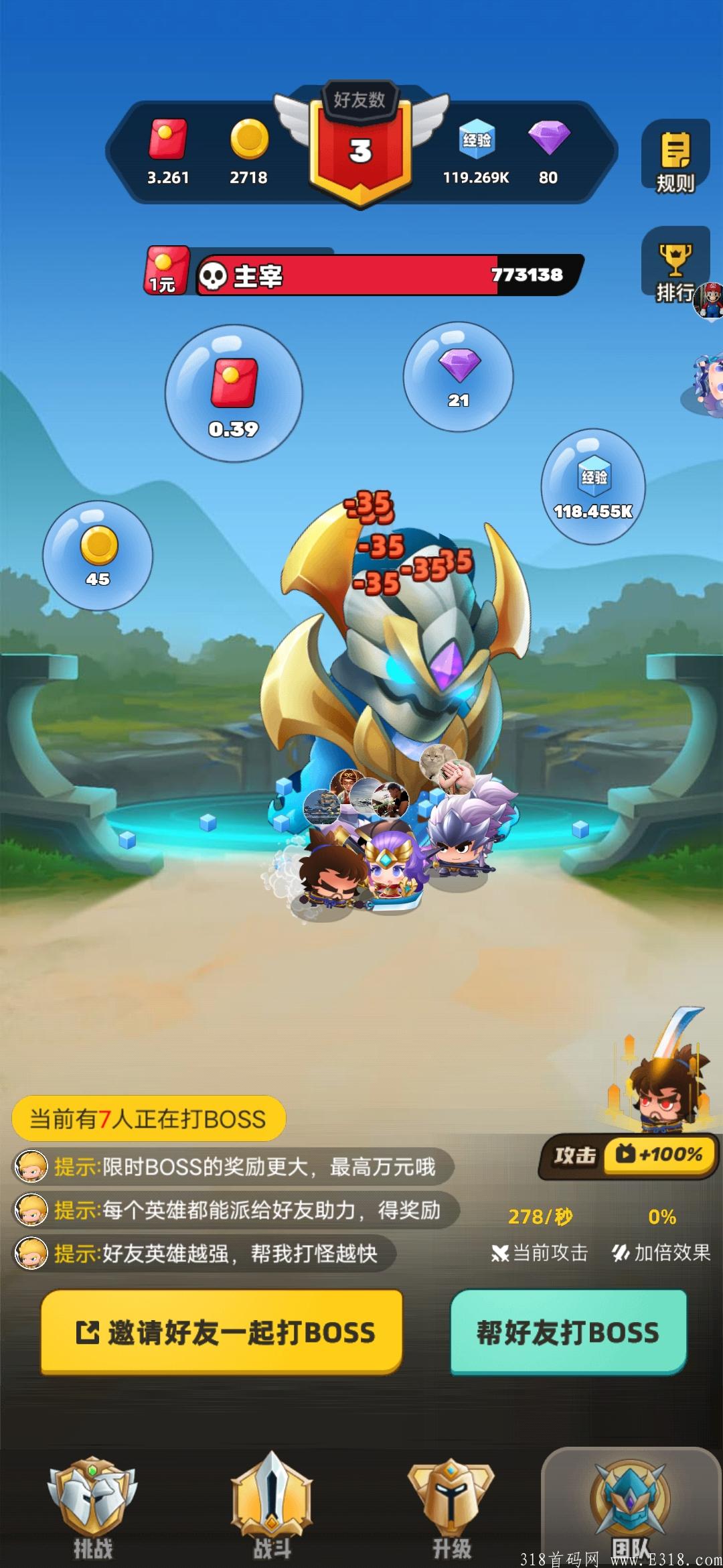 王者宝藏首码上线