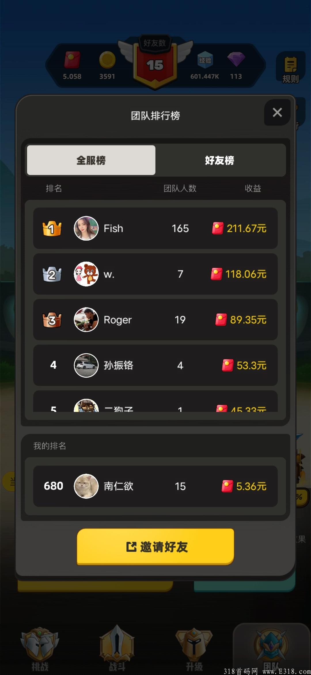 王者宝藏首码上线