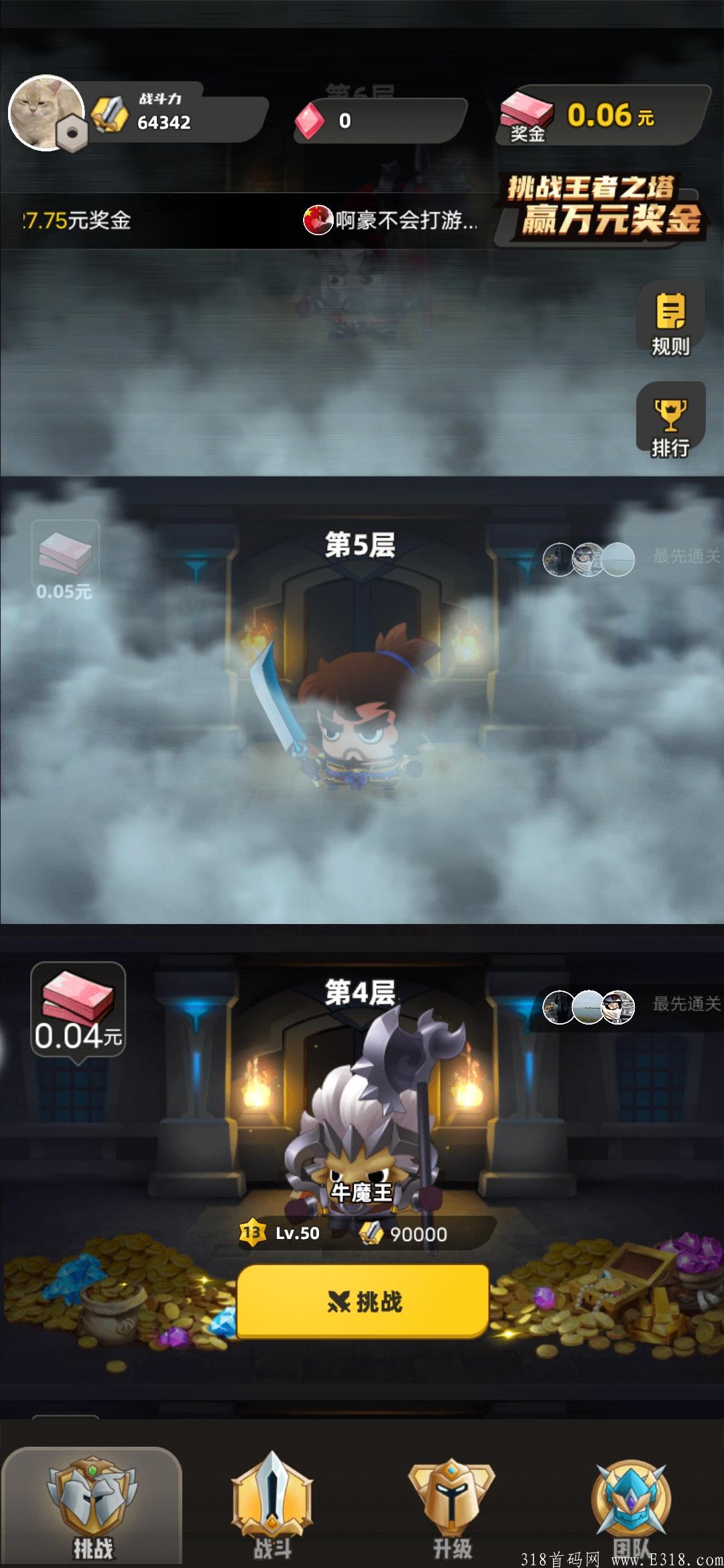 王者宝藏首码上线