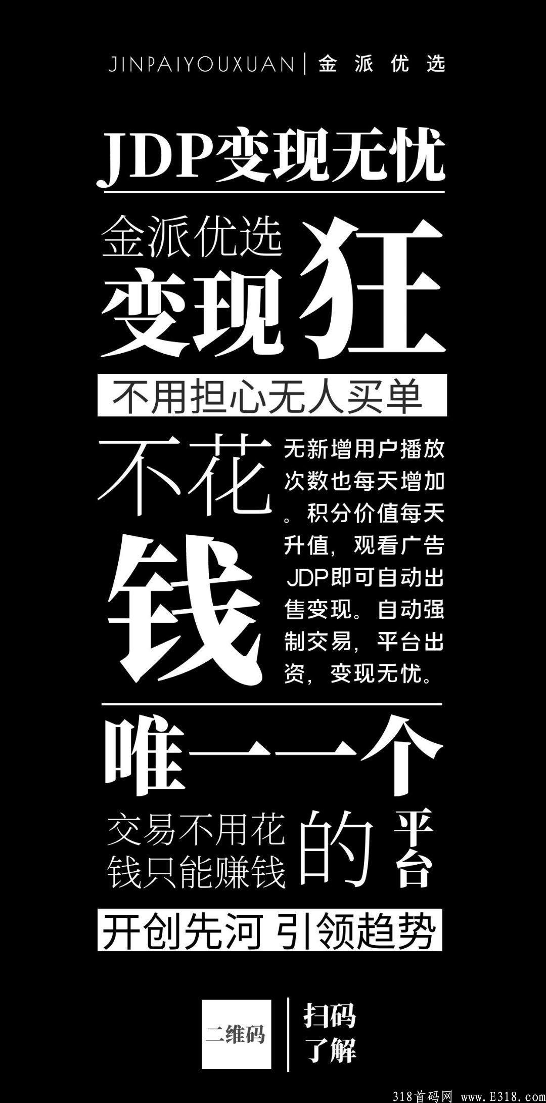 金派优选无成本玩法不伤人脉