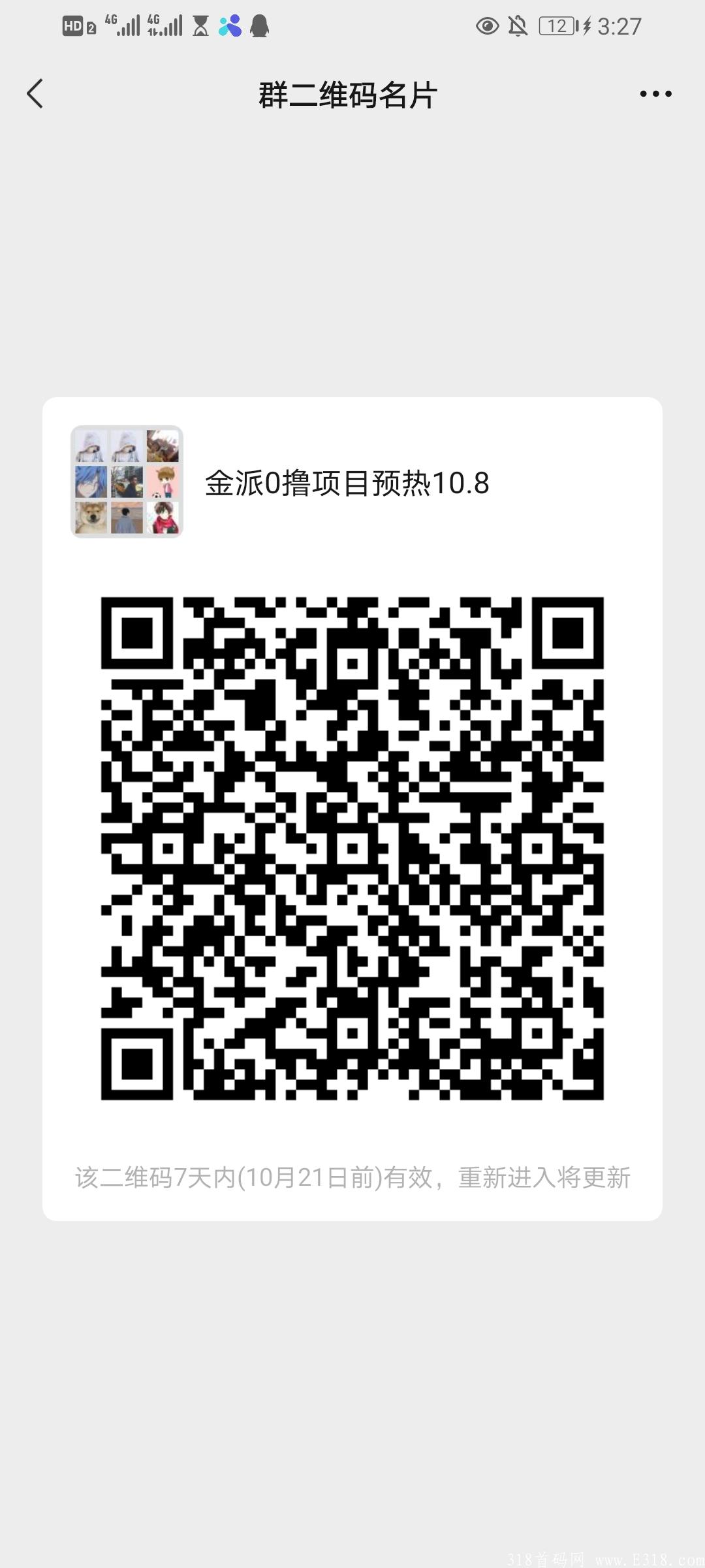 金派优选无成本玩法不伤人脉