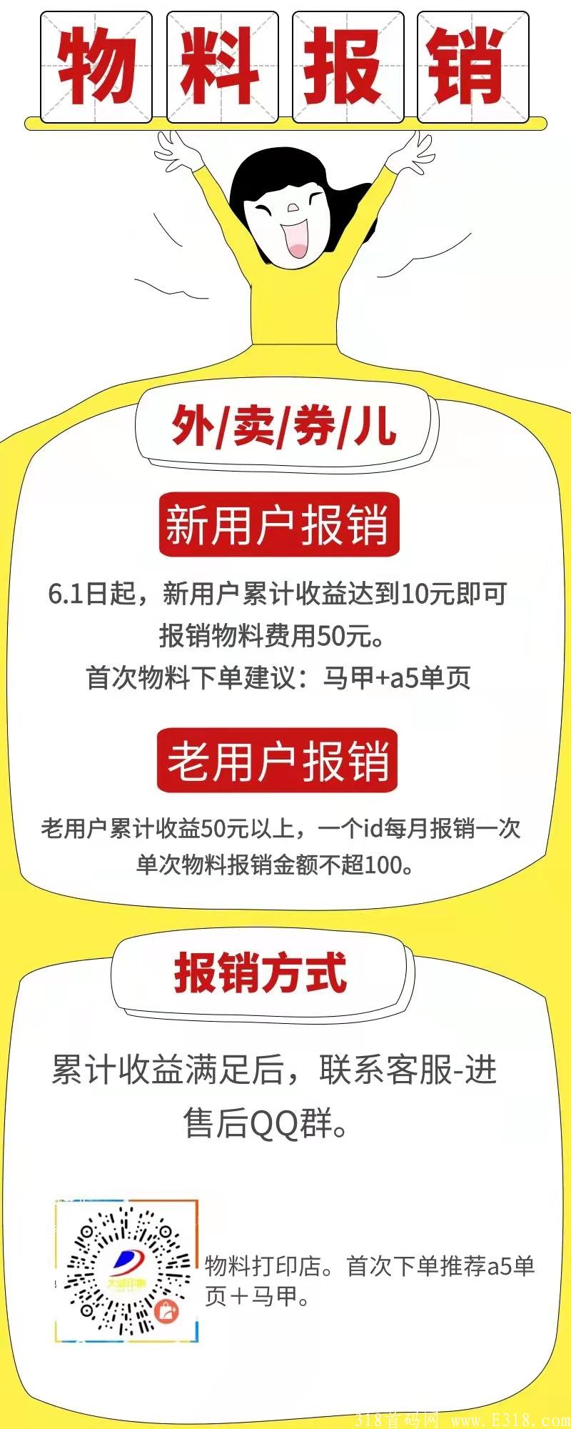 给你五个干外卖券的理由！！