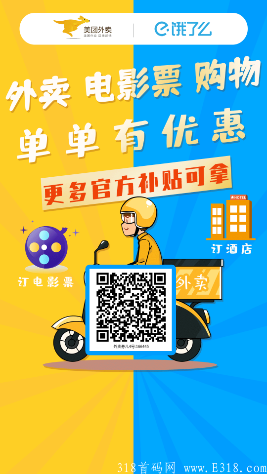 给你五个干外卖券的理由！！