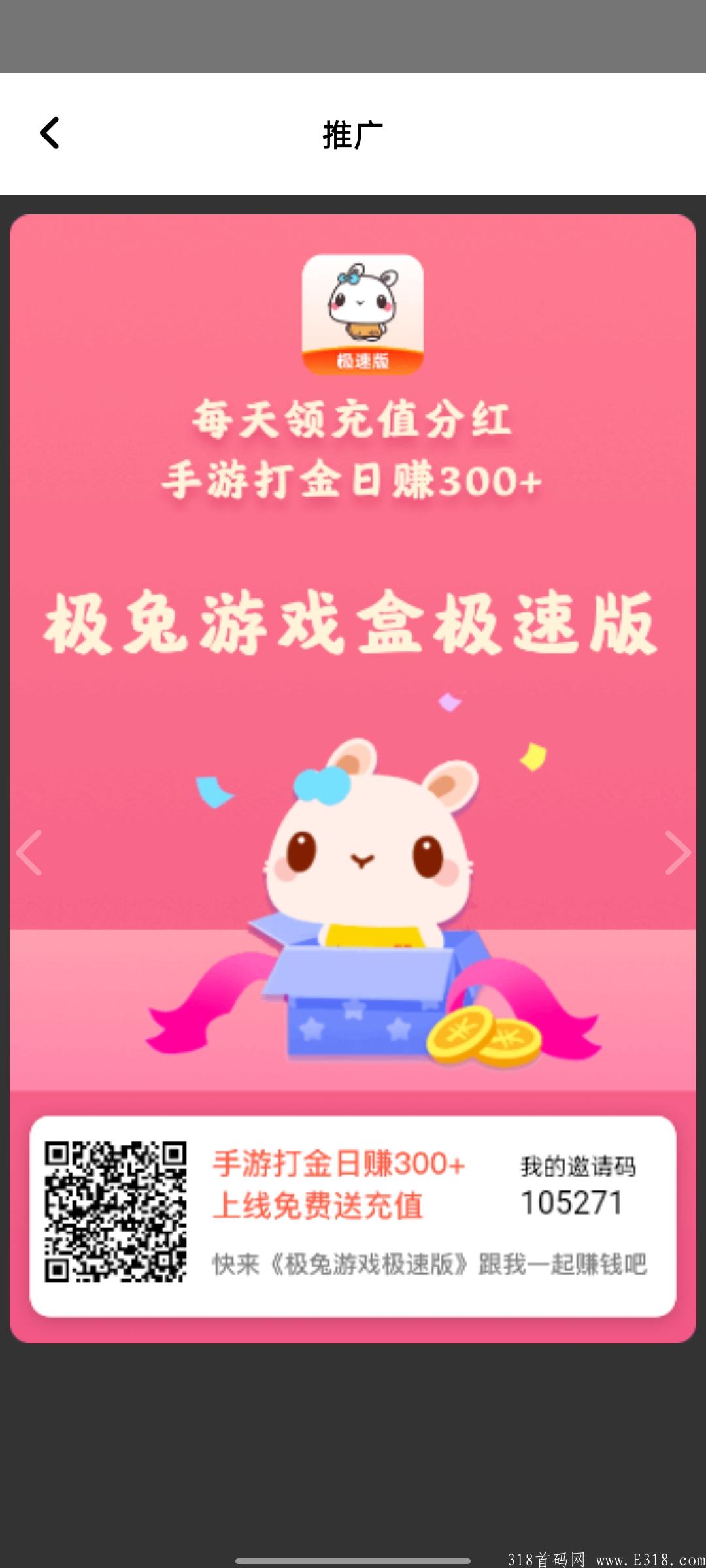 今日首码《极兔盒子》开启注册空投，零撸大毛。首码刚出