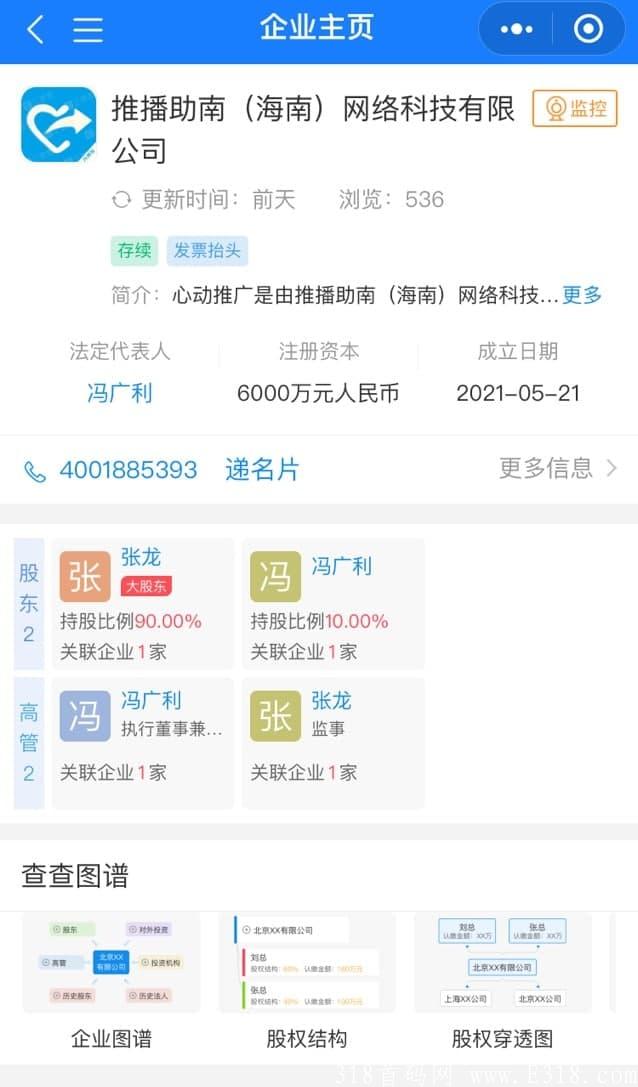 心动推广 中视频风口 今日10.15首码上线