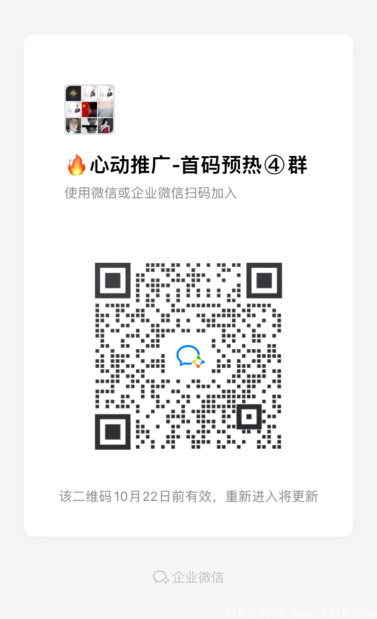 心动推广 中视频风口 今日10.15首码上线