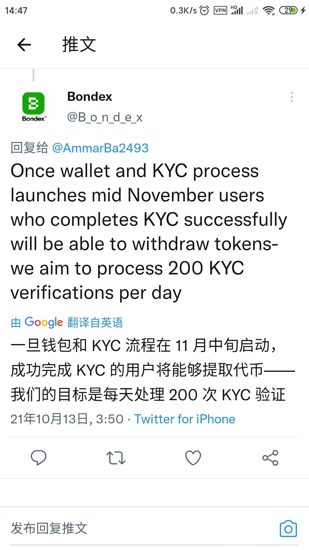 Bondex 国外项目 24小时倒计时挖kuang