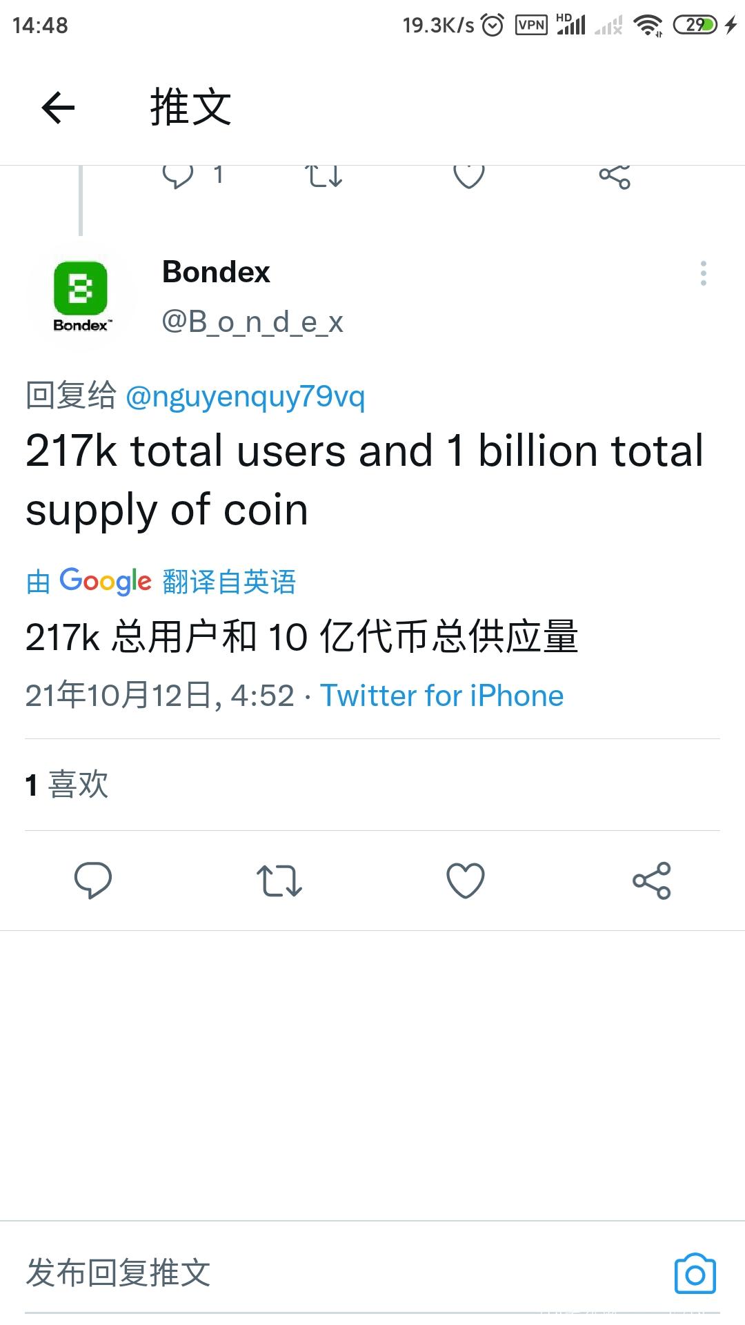 Bondex 国外项目 24小时倒计时挖kuang