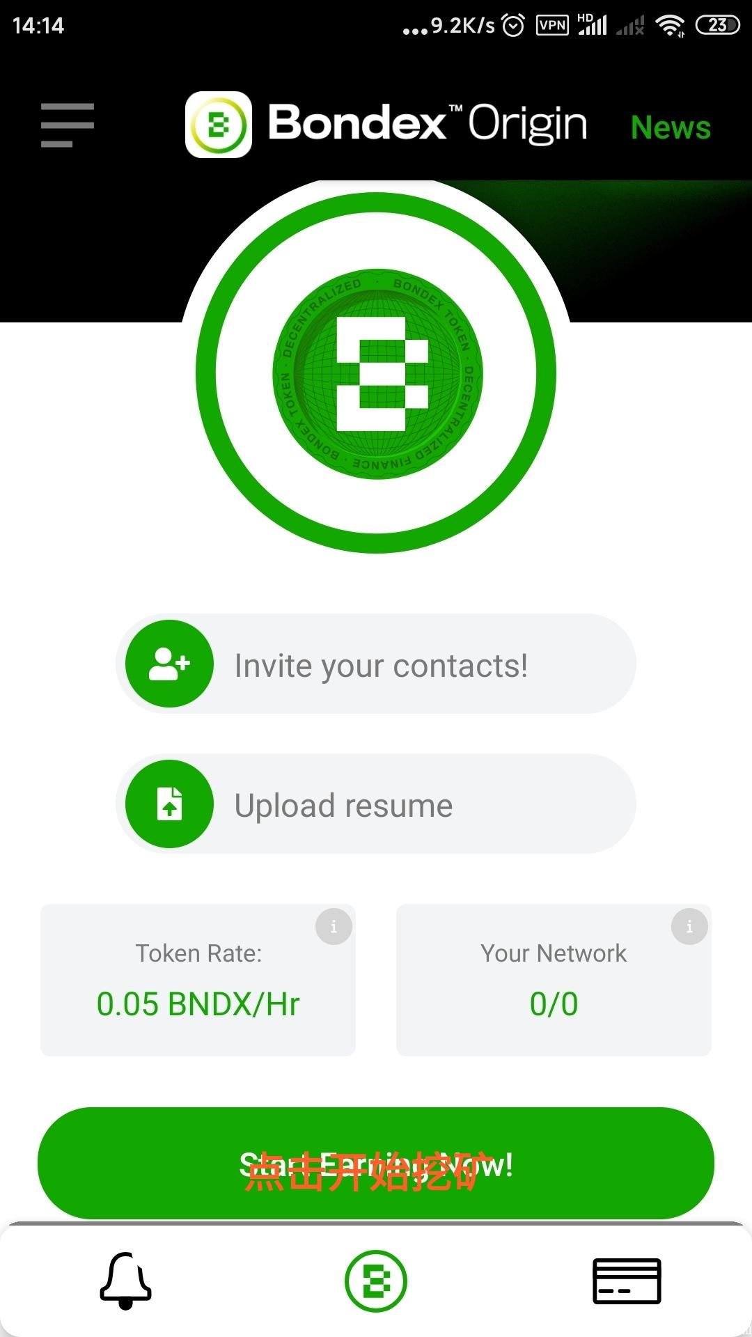 Bondex 国外项目 24小时倒计时挖kuang