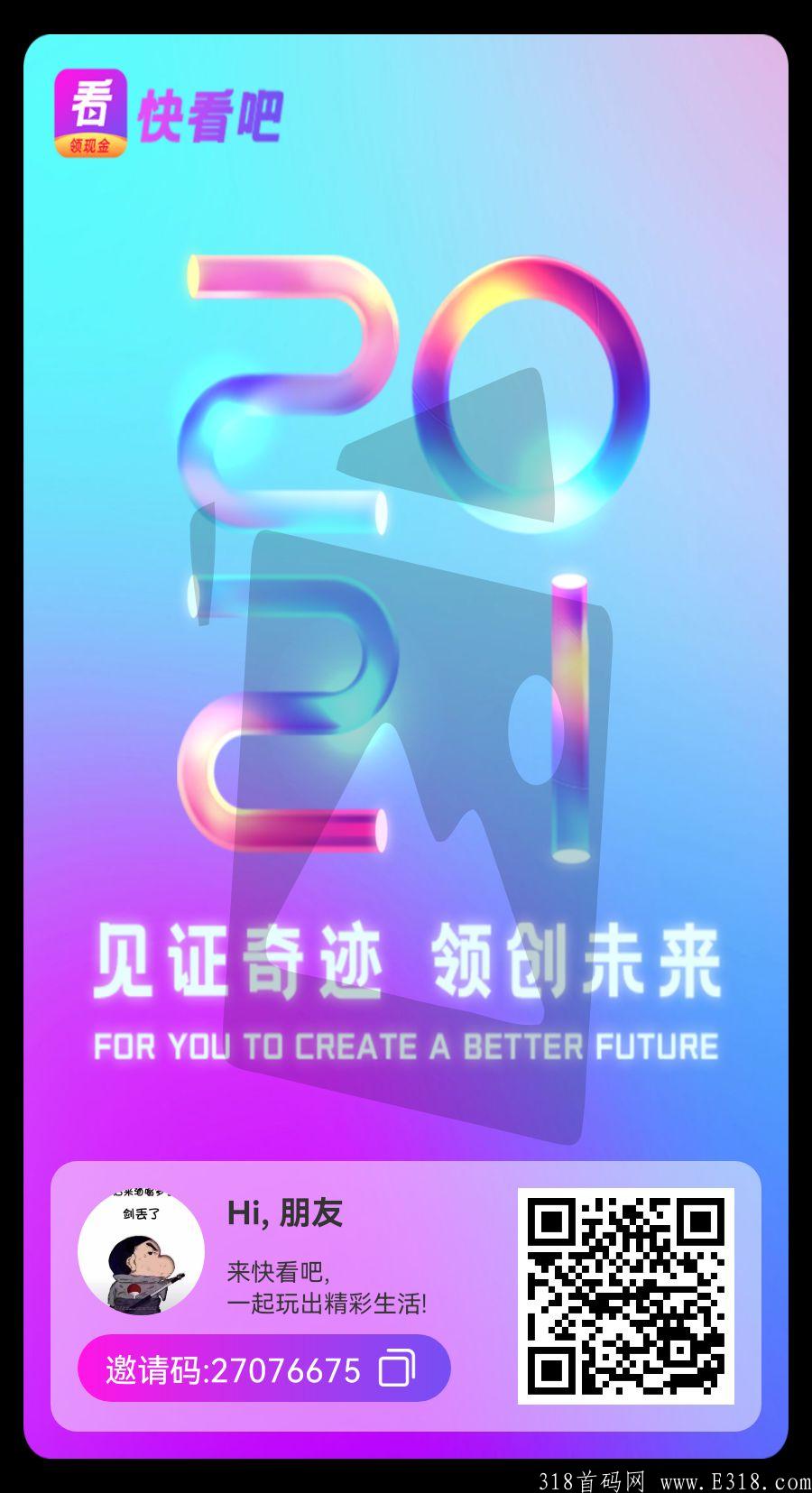 快看吧