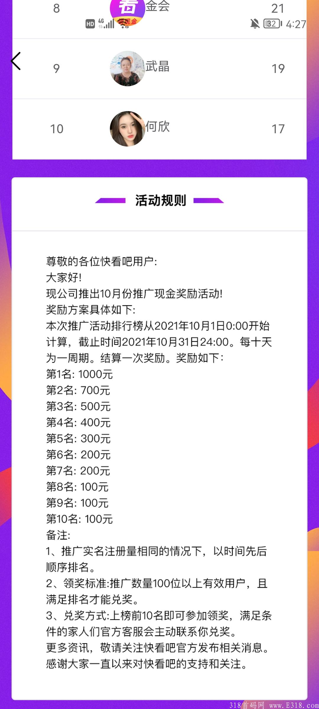 快看吧