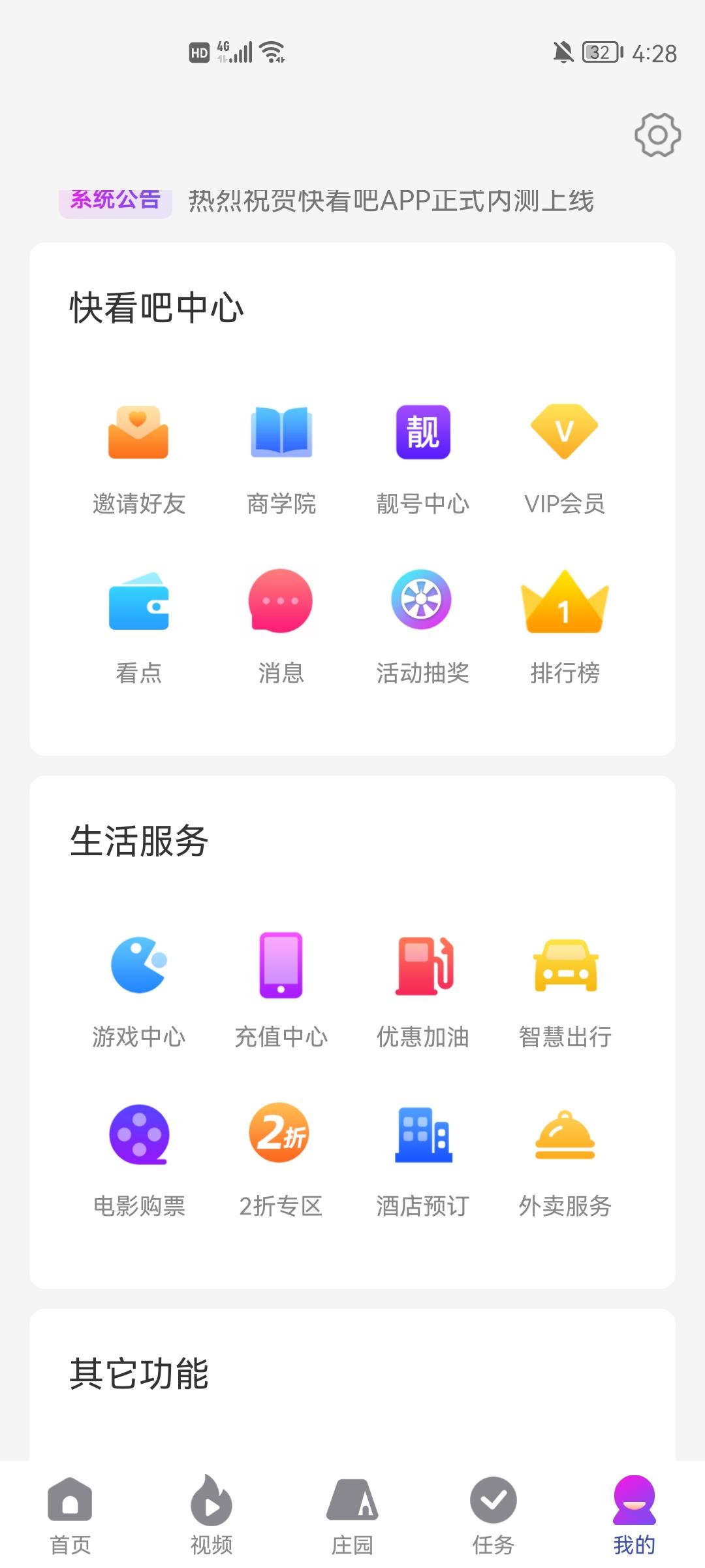 快看吧