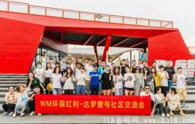 mmexport1631537426100.jpg 《WM环保红利》首码项目强势来袭。