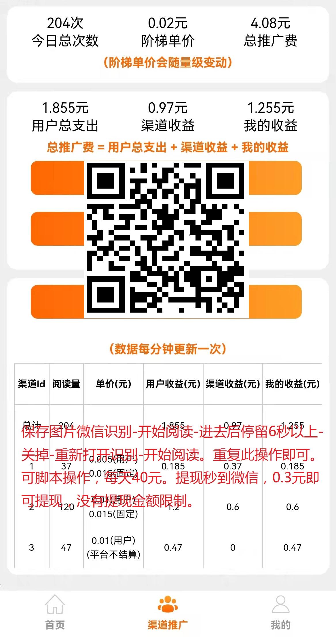 首码0撸，纯挂机刚上线【不推广，不拉新】