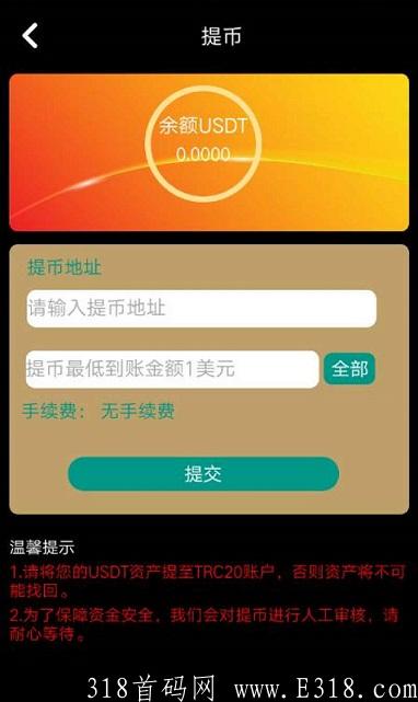 多彩农场：每天0撸1元，升15级每日分红，每天可变现