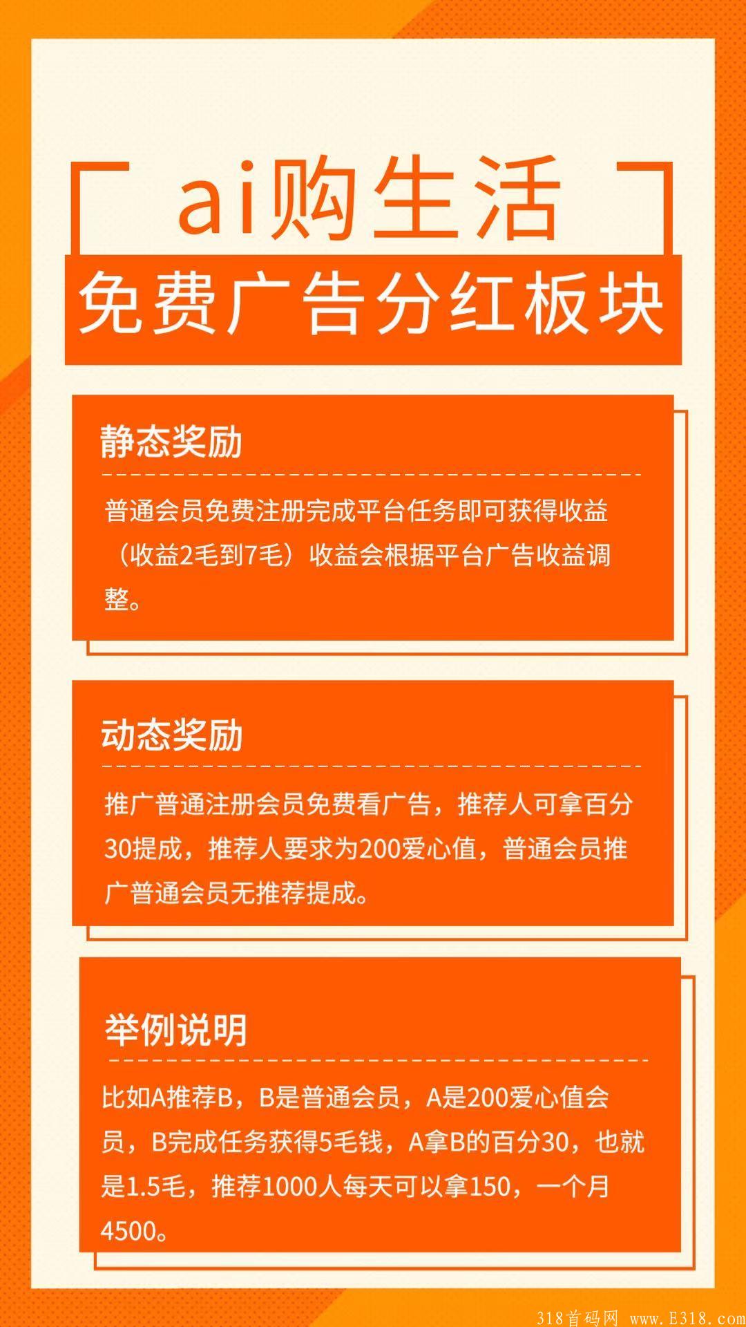 边购物，边分红，实现消费也算投资