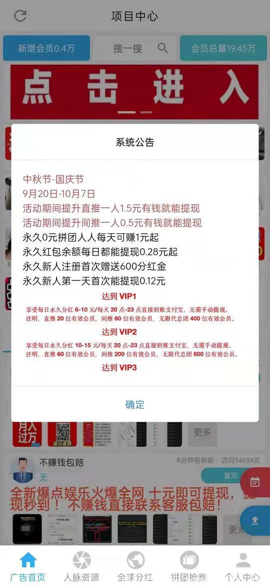 商拓，登录送600零撸项目 看懂的人日撸几百