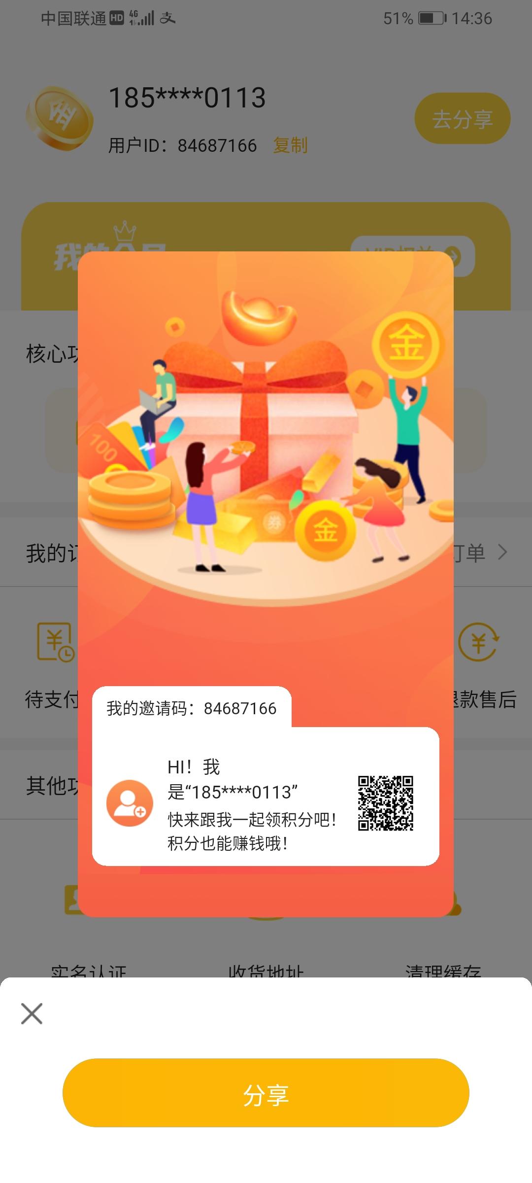 金派优选全网最高扶持