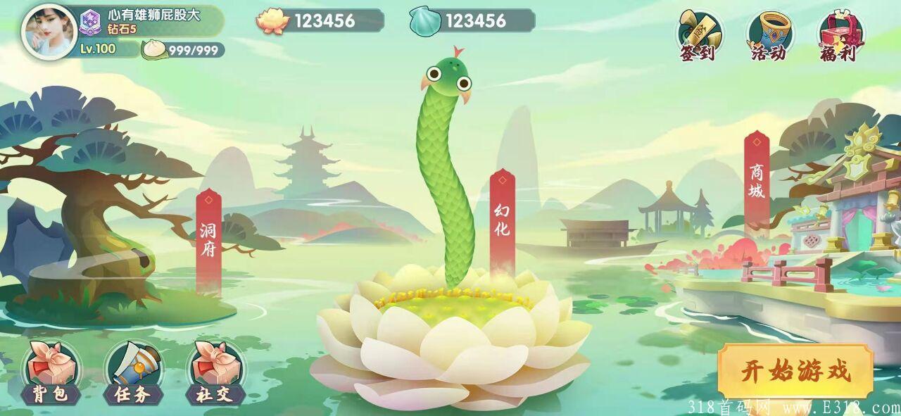贪吃蛇竞赛，10底首码预热！！