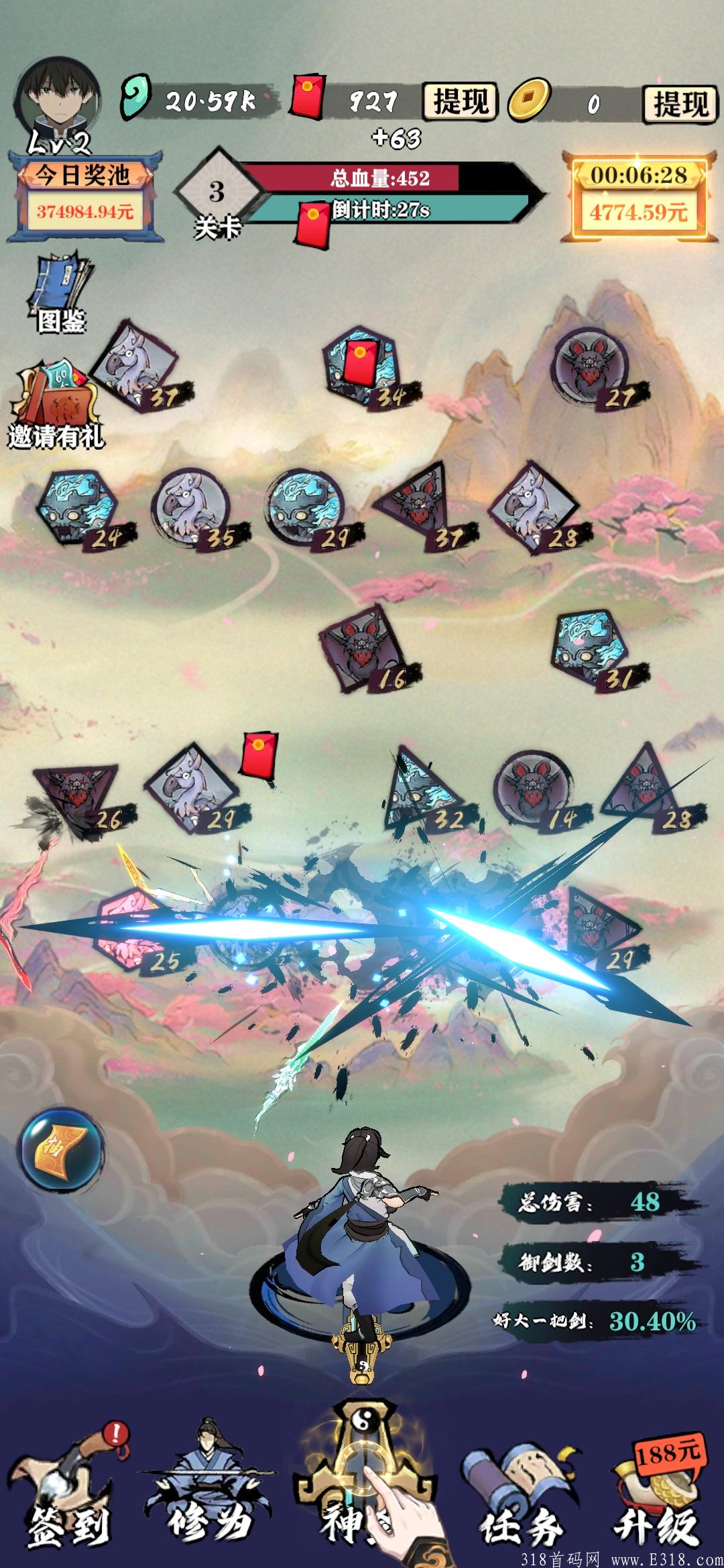 首码《好大一只剑》，0撸日入20+，提现秒到，门槛低至0.05元