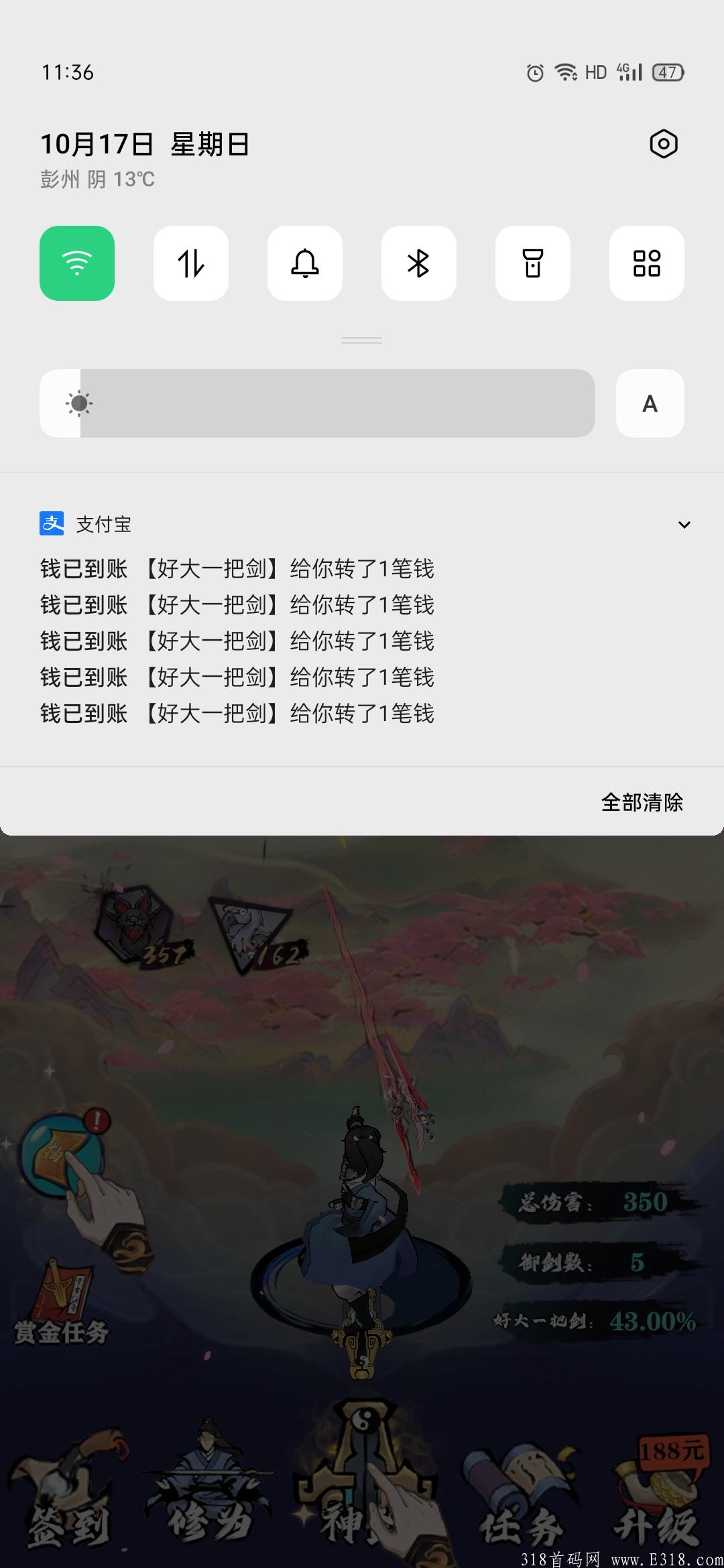 首码《好大一只剑》，0撸日入20+，提现秒到，门槛低至0.05元