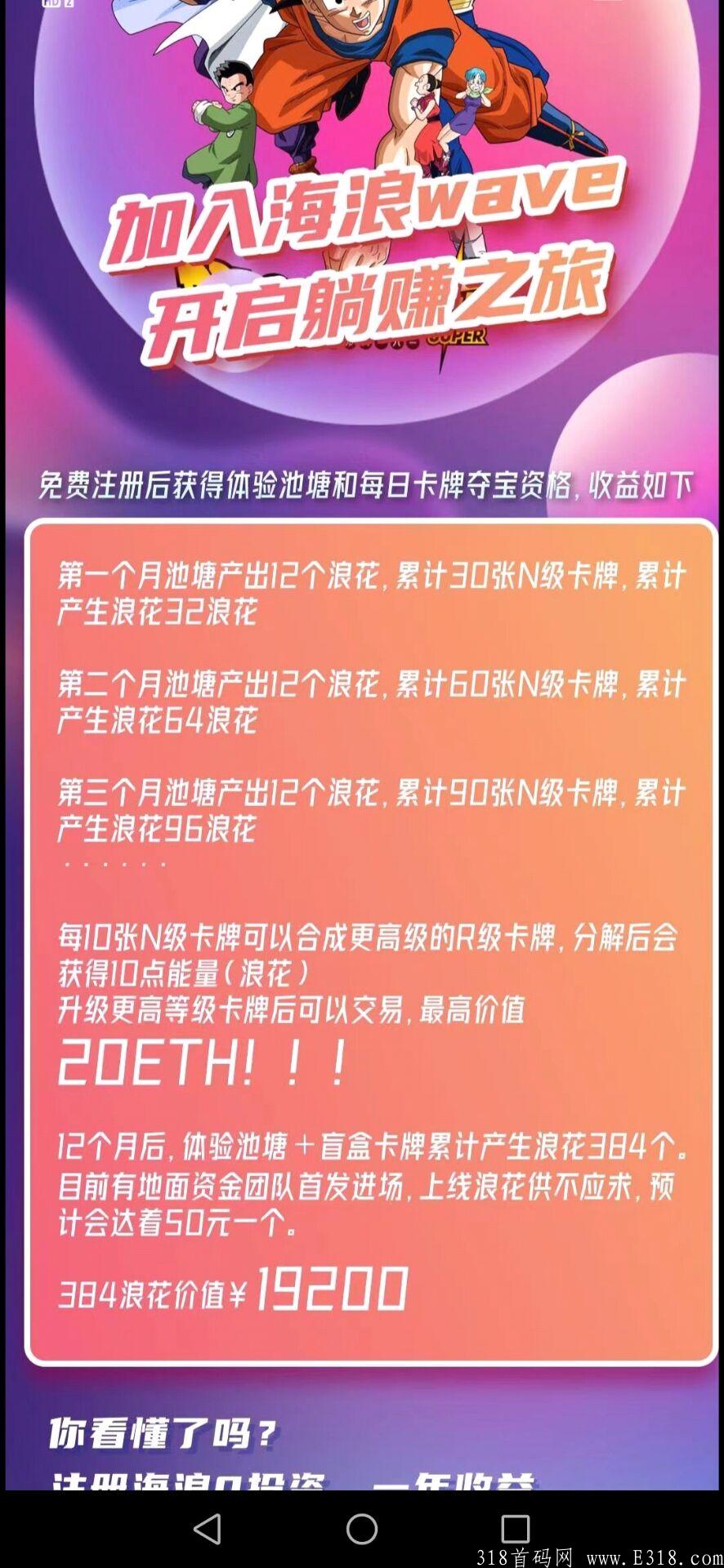 2021错过《海浪》再无零撸大盘，新模式一年可撸2~3万