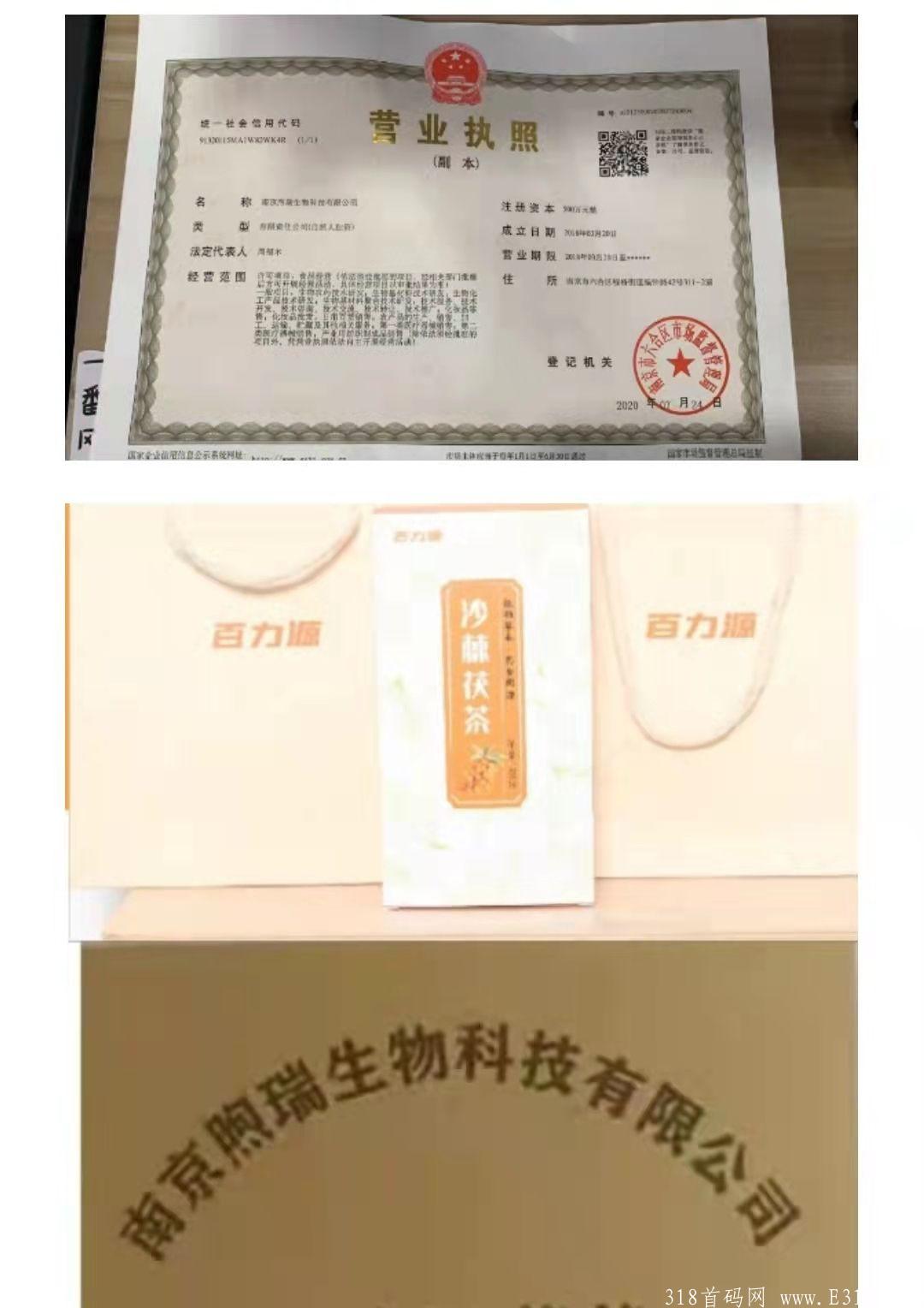 新项目内排首码，每天拿分红