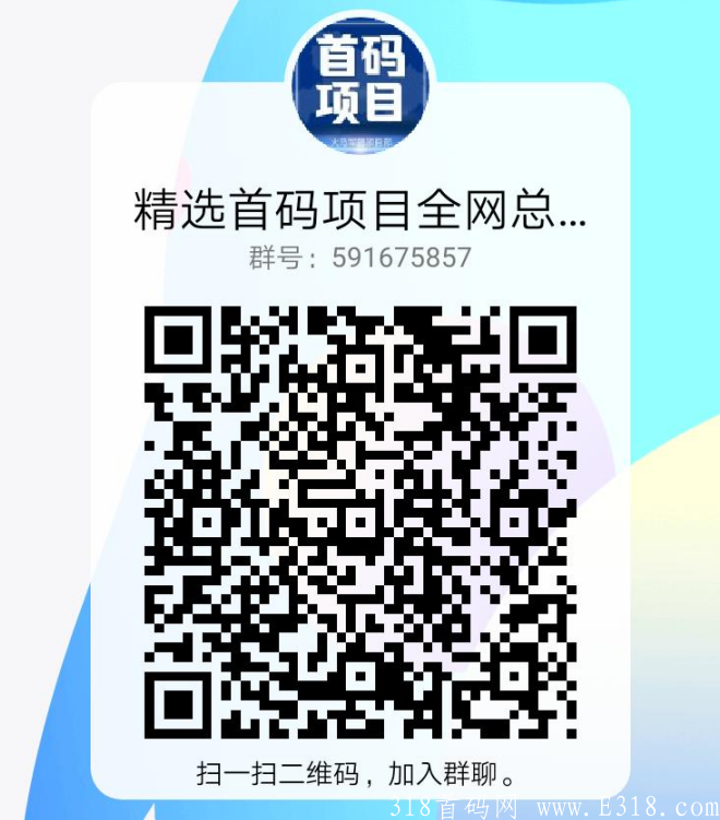 拼团跑得快？没太好的项目？快来看看这个，你或许会有新的思路