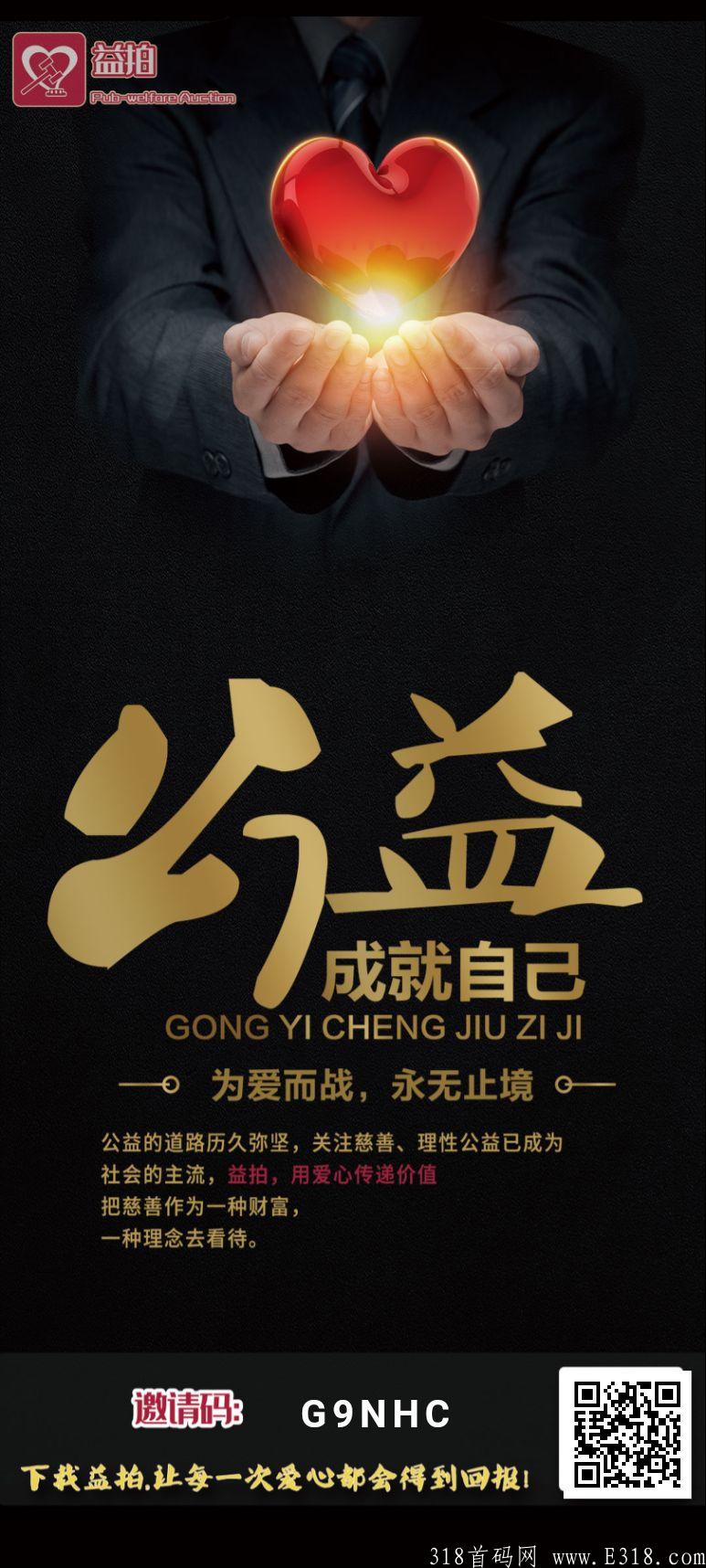 《掌上益拍》卷轴模式，免认证费，一币12元起步
