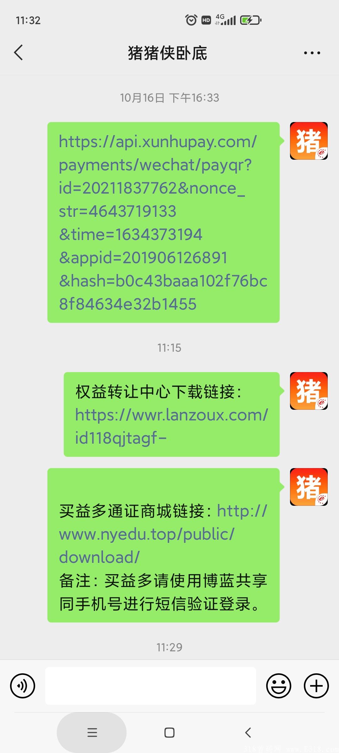 全球博览数据清除，一币10.6米，进场最佳时机。