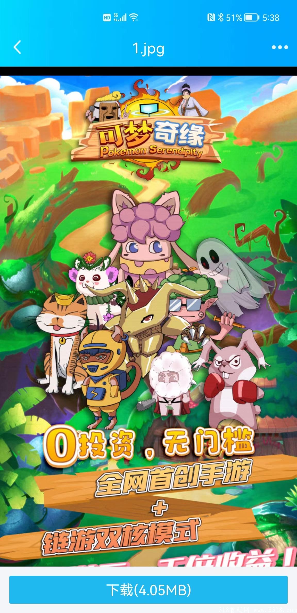 零撸 区块链 [可梦奇缘] 欢迎小伙伴的加入