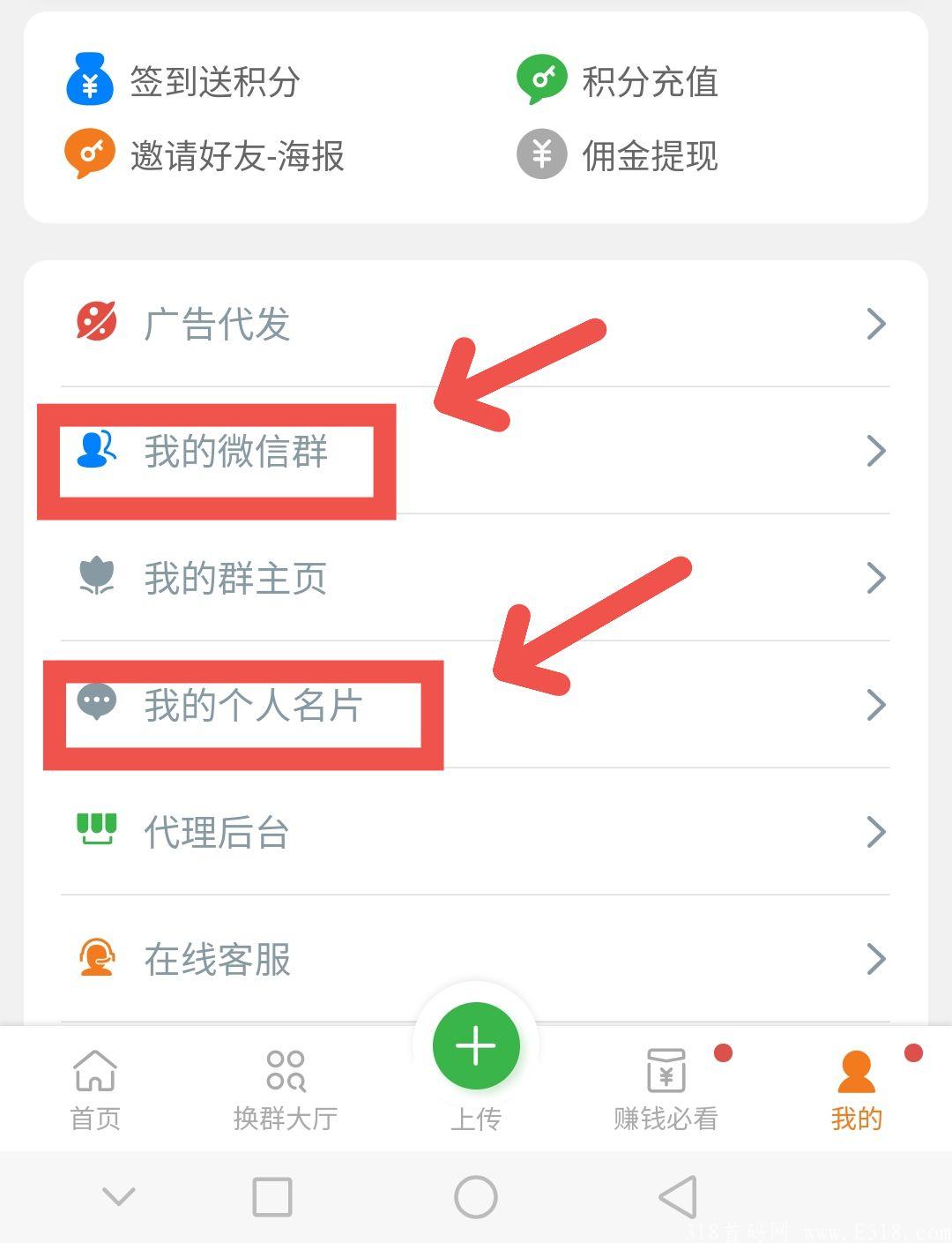 换群大厅，内容过于真实，请直接看图