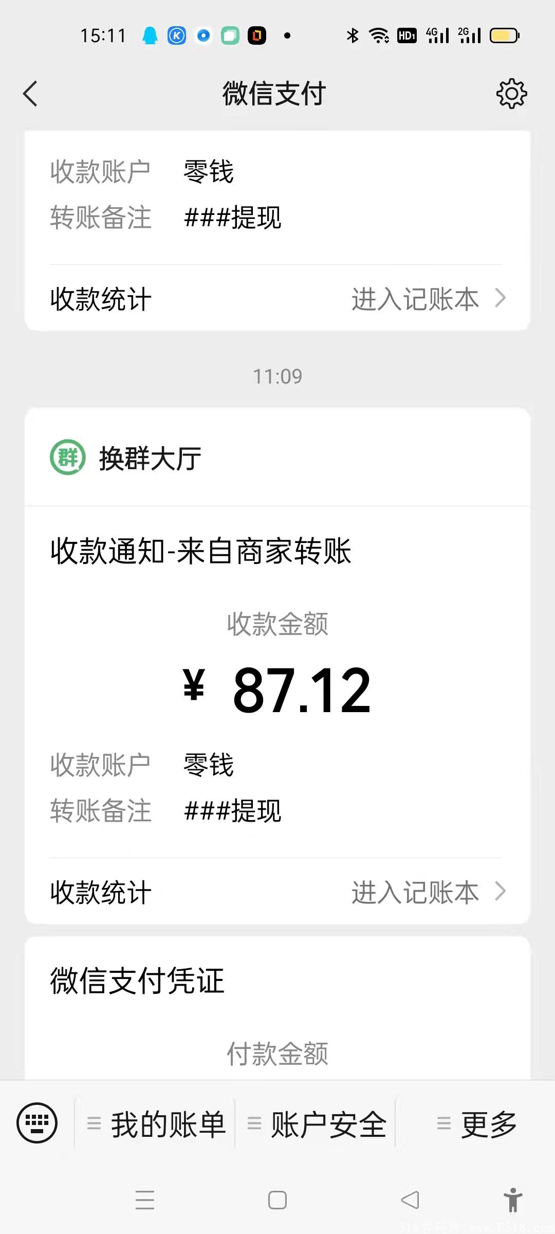 换群大厅，内容过于真实，请直接看图