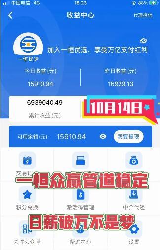 星海智还5.0APP（华南运营中心）