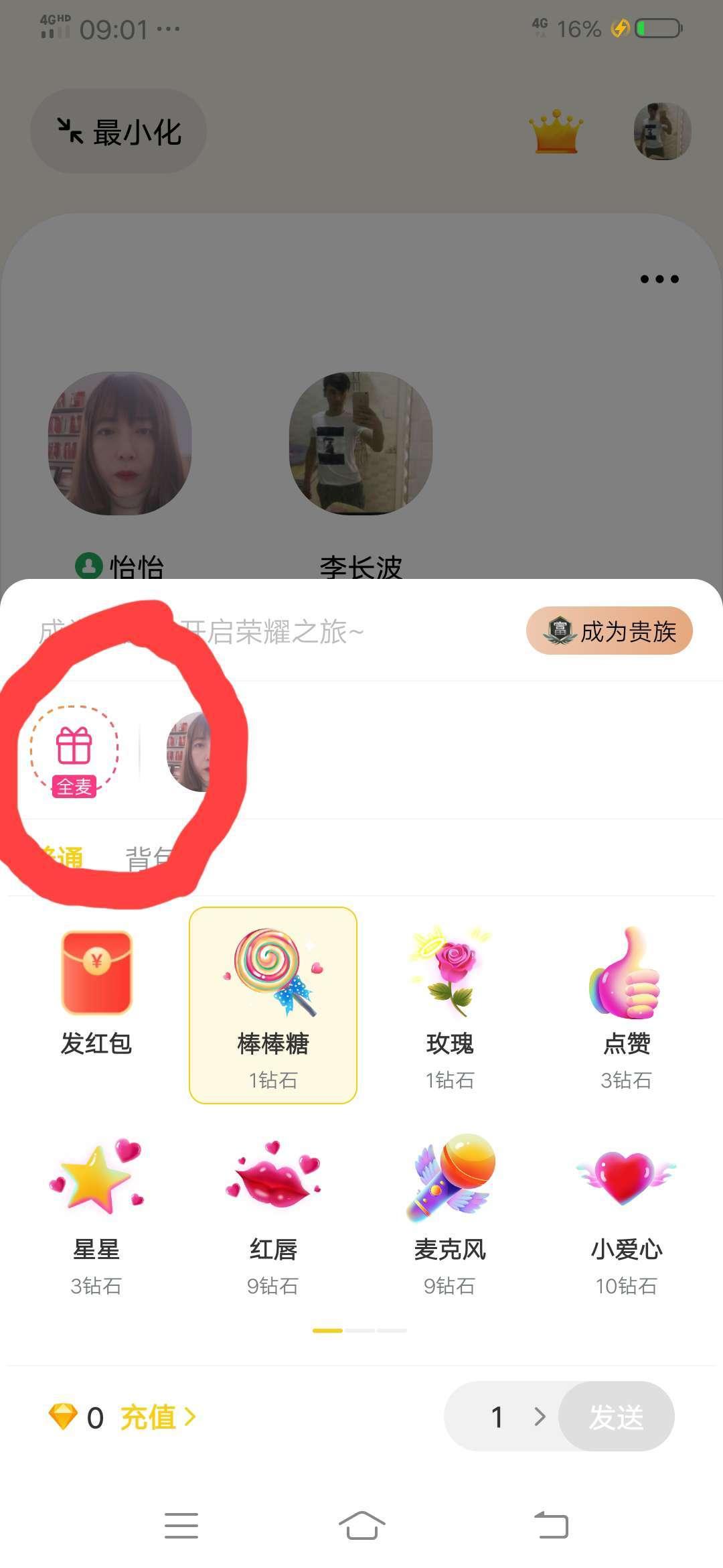 每天3元，挂机一小时