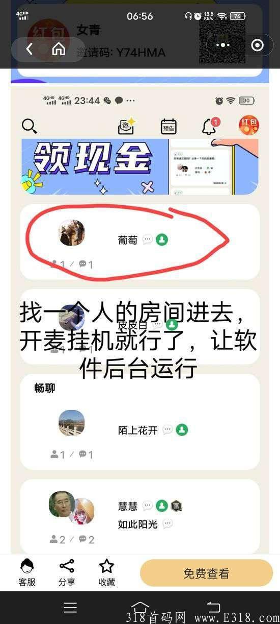 每天3元，挂机一小时