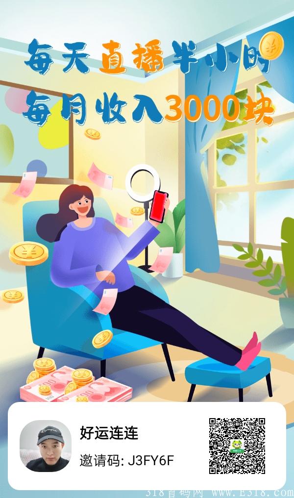 每天3元，挂机一小时