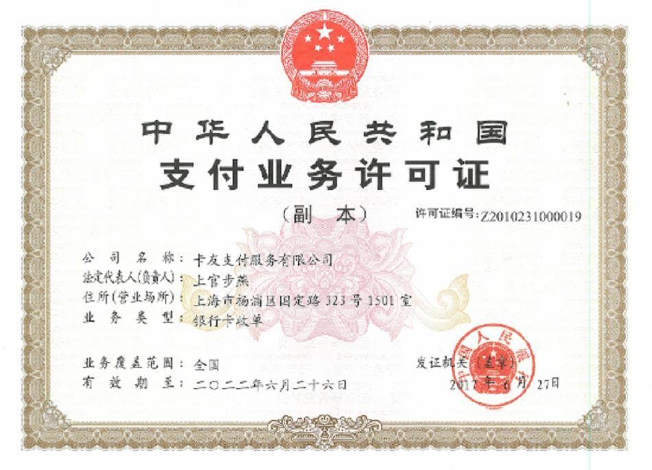 卡友支付旗下浦汇宝app首码招募100名全国特约合伙人