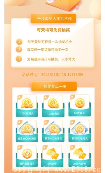 得贝app新出2大活动，每天白嫖数十元