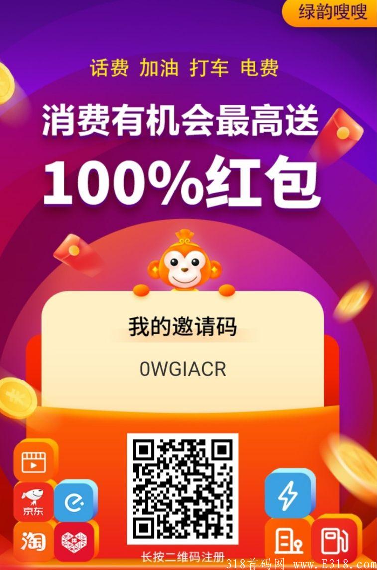 嗖嗖互联，香港上市公司免费注册送50红包
