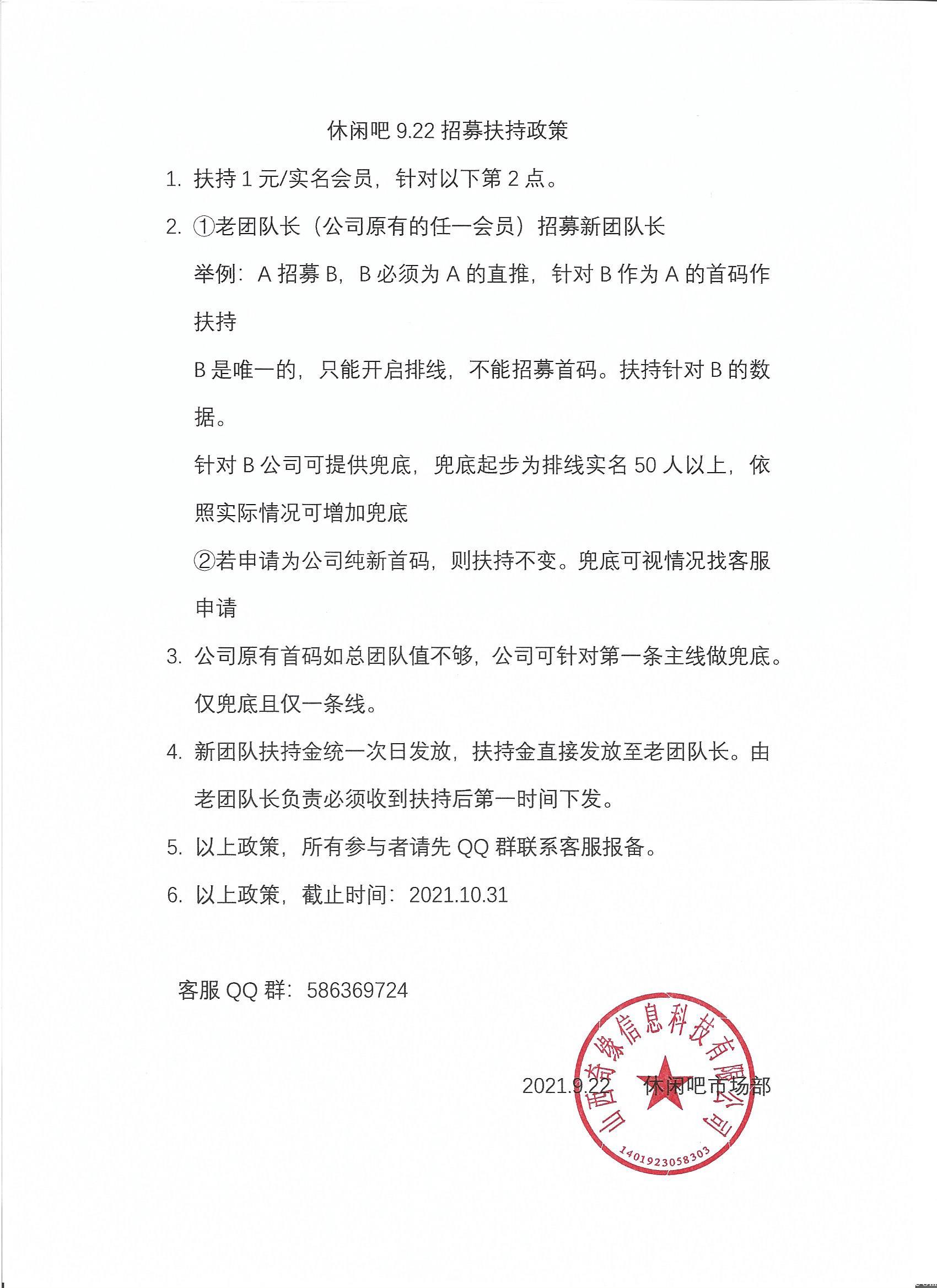 休闲吧排线兜底二星
