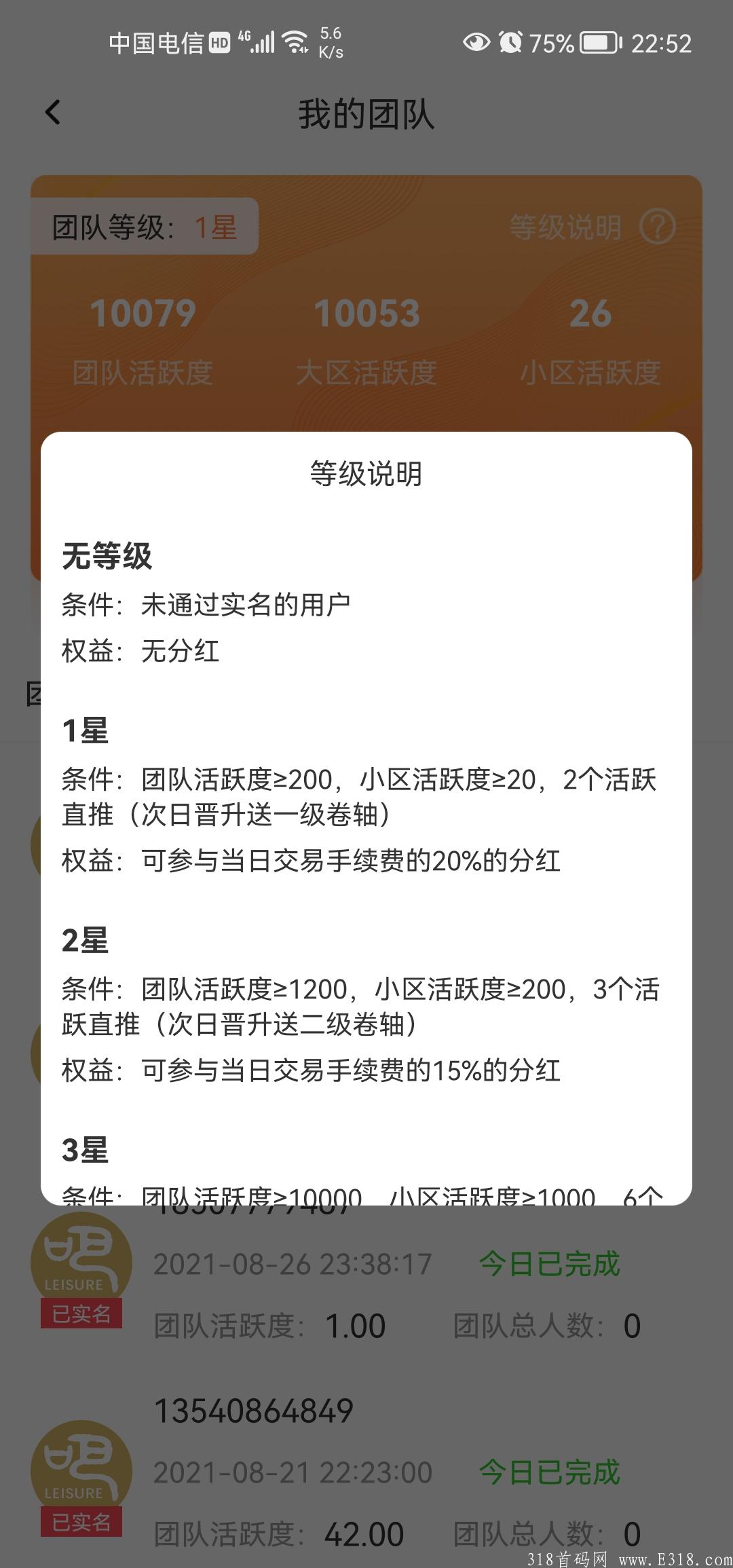 休闲吧排线兜底二星