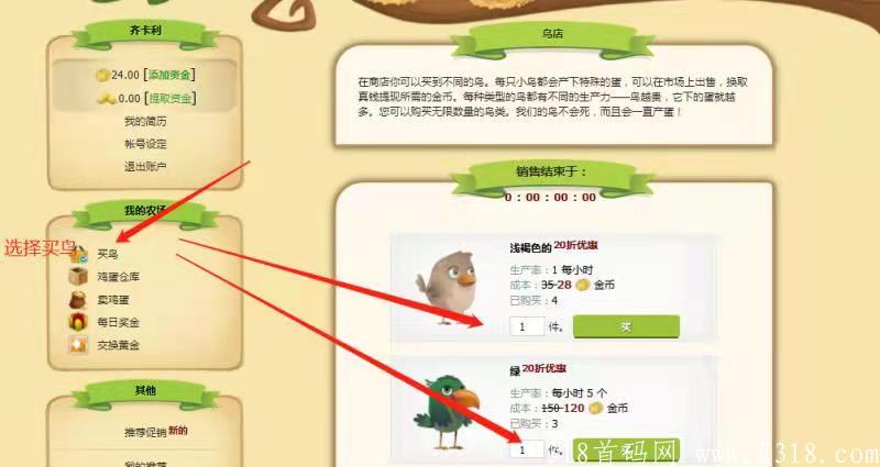 Coin Birds，注册赠送300金币，可购买鸟，鸟产出蛋，蛋可兑换提现